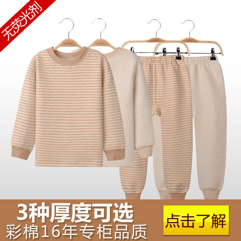 绿典彩棉儿童保暖内衣套装秋冬款男童女秋衣秋裤夹棉加厚三层保暖,淘宝优惠券,粉丝福利购,淘宝优惠卷