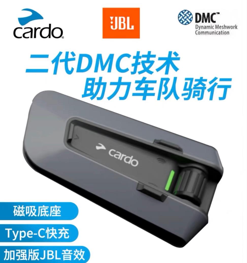 Cardo PACKTALK EDGE BOLD JBL 摩托车蓝牙耳机头盔电话免对讲机 - 图2