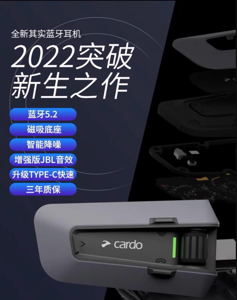 Cardo PACKTALK EDGE BOLD JBL 摩托车蓝牙耳机头盔电话免对讲机 - 图1