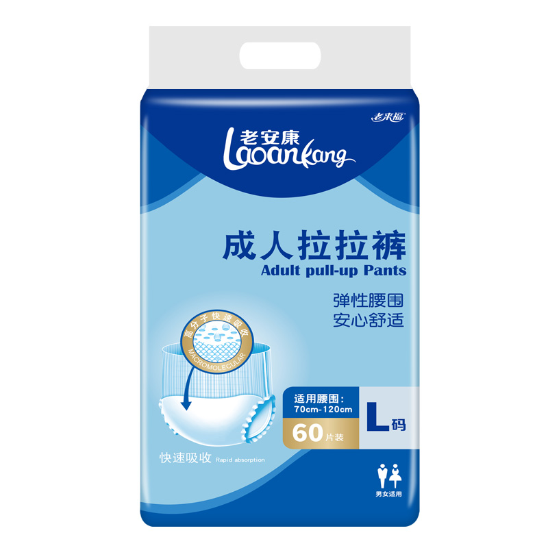 老来福成人拉拉裤失禁老人用尿不湿男女老年人一次性内裤型纸尿裤-图3