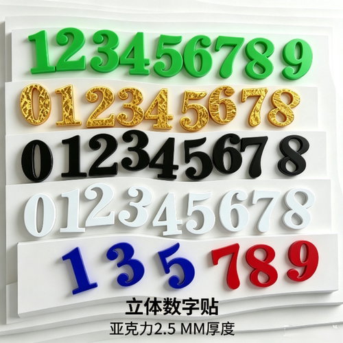 亚克力黑色单独数字号码贴牌字母标识牌0-9序号储物柜编号房号牌 - 图3