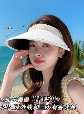 2026新款夏季防晒遮阳紫外线空顶帽百搭珍珠帽女黑胶大檐太阳帽子