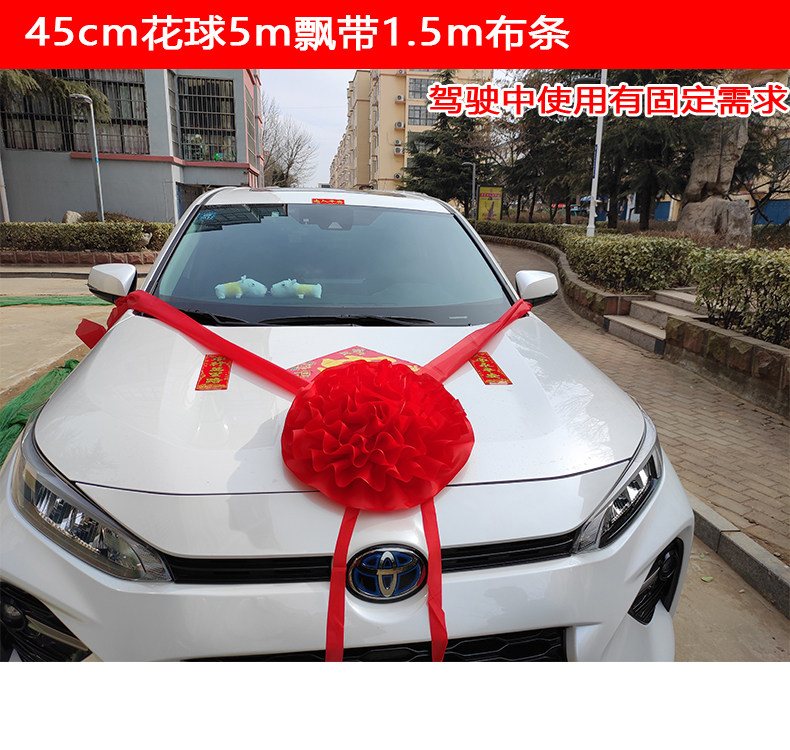 大红花球汽车新车展婚车4S店交车提车绸布布料车前大红花装饰花球,淘宝优惠券,粉丝福利购,淘宝优惠卷