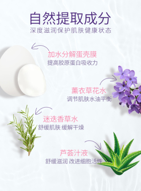 植物赋活水感卸妆液REISE芮芓