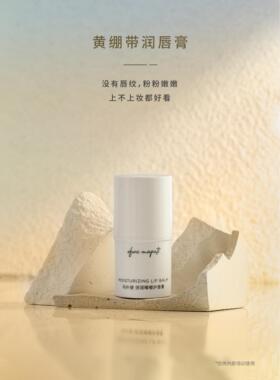 日本maputi润唇膏蓝黄绷带