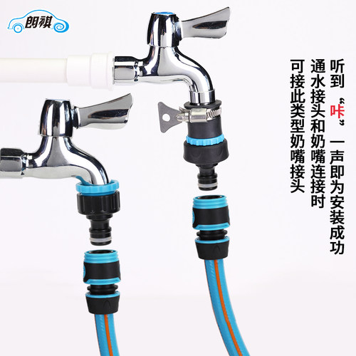 朗祺4分6分快速通水接头洗车水枪配件水龙头pvc花园软管塑料奶嘴 - 图1