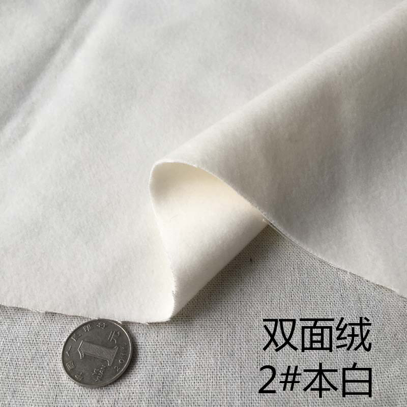 秋冬新款服装面料双面磨毛布 纯色毛呢布料呢子大衣DIY单面拉毛布