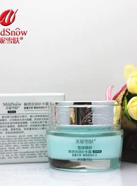 正品美妮雪肤雪域精粹瞬透倍润补水霜清爽修复嫩肤锁水保湿滋润霜