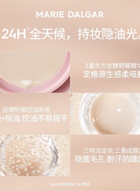 玛丽黛佳野藤气垫2.0遮瑕持妆