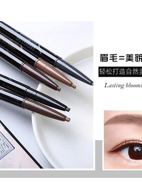 玛丽黛佳眉笔笔芯防水女不易脱色