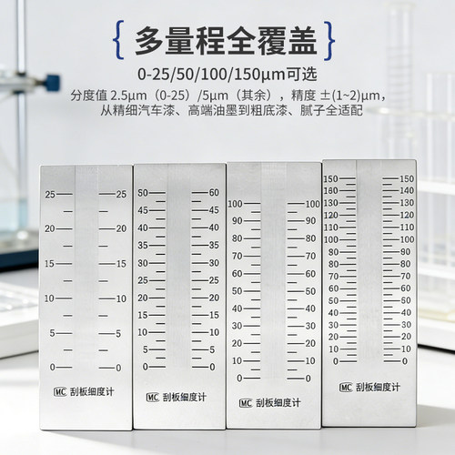 祈工QXD刮板细度计油墨涂料颗粒细度测试细度板 0-25/50/100μm - 图1