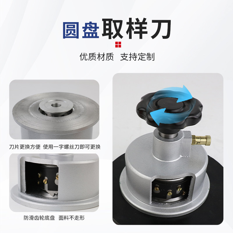 圆盘取样器100c㎡圆刀克重仪熔喷布取样刀纺织面料布料纸张刻盘仪,淘宝优惠券,粉丝福利购,淘宝优惠卷
