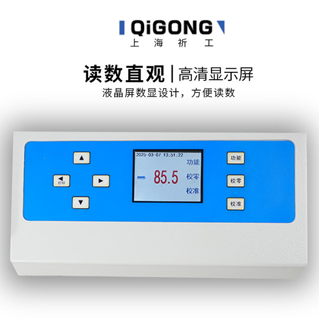 Jugong flour whiteness instrument calcium carbonate whiteness detection instrument