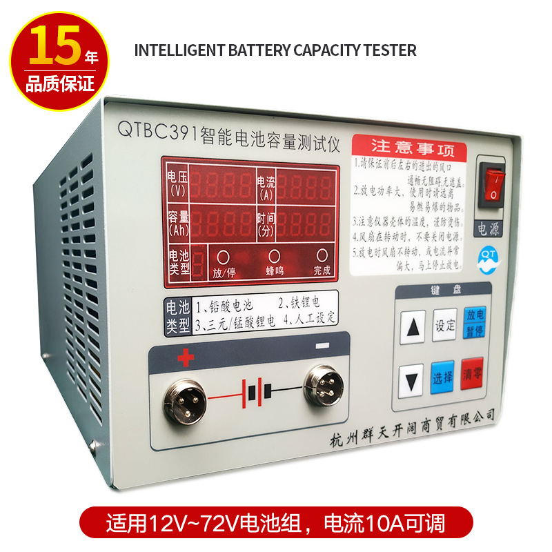 铁锂 /三元锰酸聚合铅酸锂电池容量检测12V72V电池容量测试放电仪 - 图0