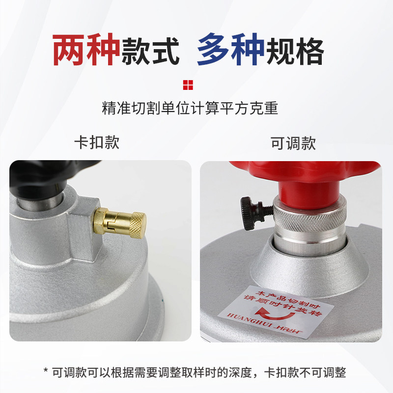 圆盘取样器100c㎡圆刀克重仪熔喷布取样刀纺织面料布料纸张刻盘仪,淘宝优惠券,粉丝福利购,淘宝优惠卷
