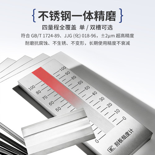 祈工QXD刮板细度计油墨涂料颗粒细度测试细度板 0-25/50/100μm - 图0