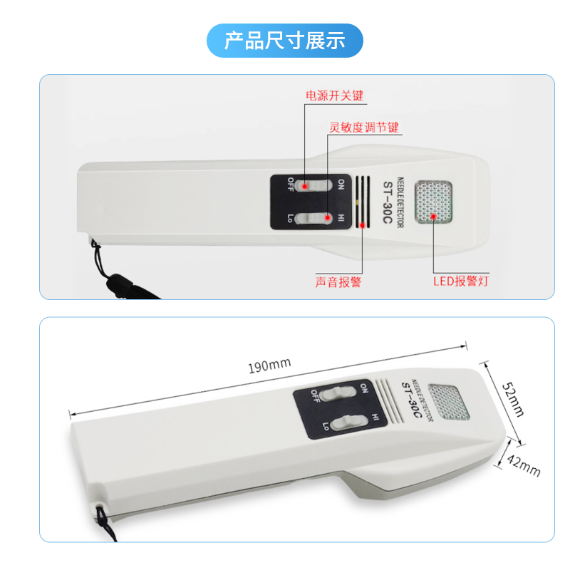 ST-30C手持式检针器验针机金属探铁仪验针机探测仪器探针器探钉器