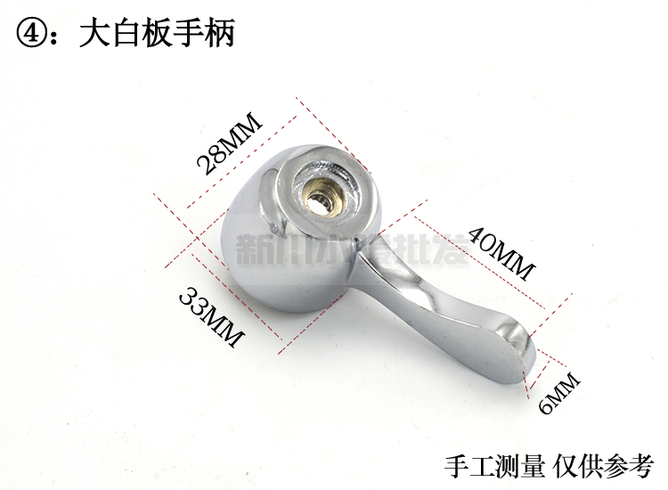 加厚洗衣机水龙头把手快开关冷热角阀手柄小龙头手轮维修配件螺丝