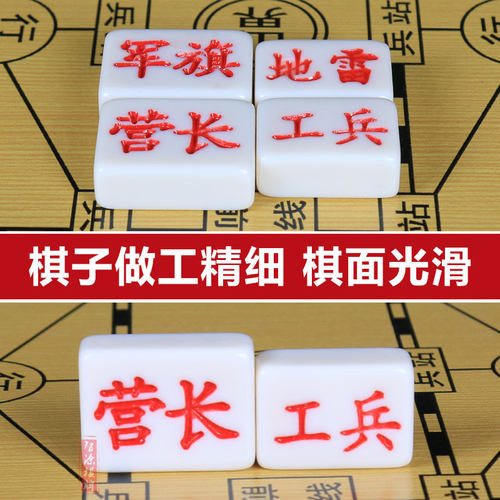 军棋陆战棋军棋棋盘高档大号小号军旗象棋五子棋二合一小学生益智 - 图0
