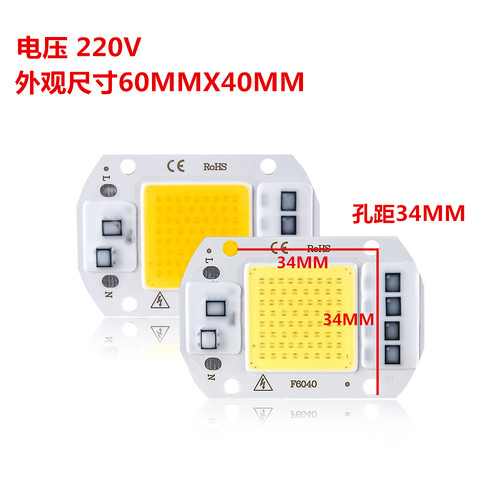 led投光路灯配件AC220V高压免驱动大功率集成户外灯珠光源板芯片-图1