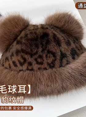 秋冬韩版仿皮草毛绒护耳盆帽女豹纹小熊耳加厚防风保暖渔夫帽潮