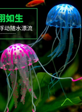 漂浮式荧光软体硅胶透明仿真小号软体水母鱼缸造景水族箱装饰摆件
