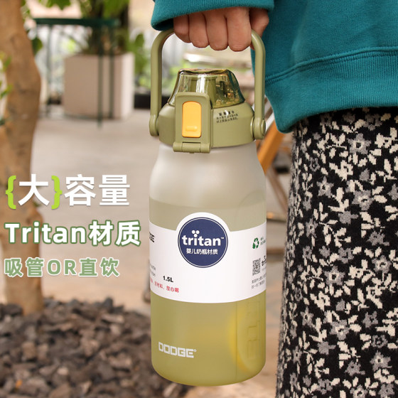 Tritan large capacity fitness sports water cup with straw