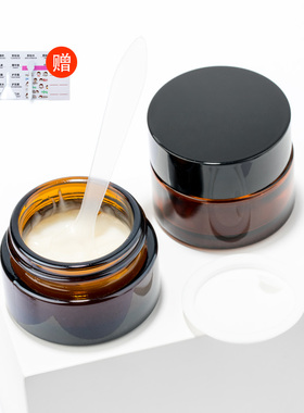 DIY空瓶化妆品面膜玻璃分装瓶