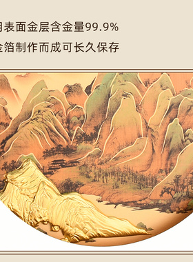 金箔装饰画千里江山客厅书房办公室桌面摆台生日礼物特色工艺品