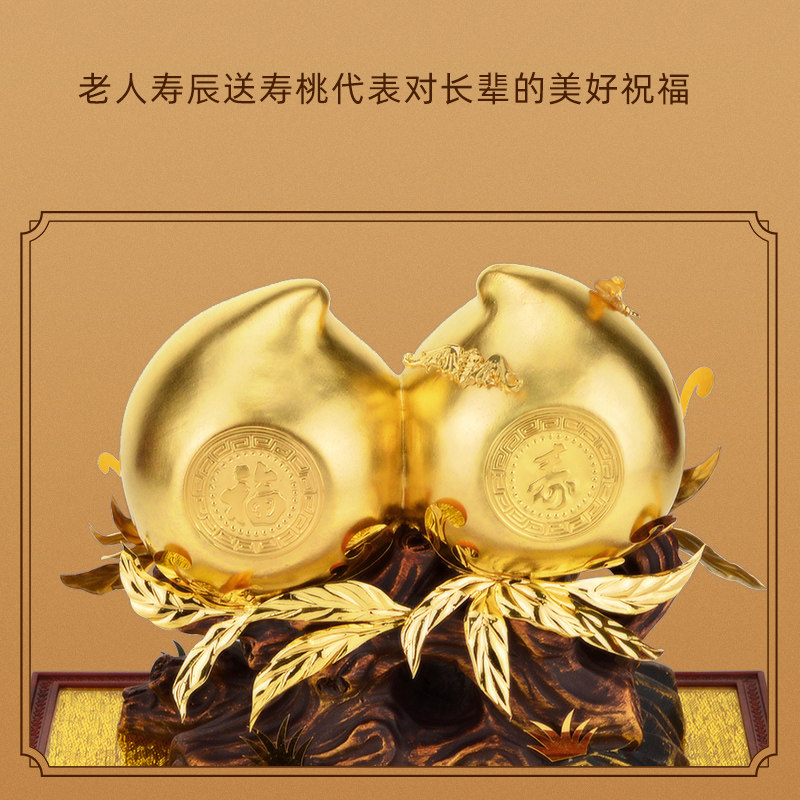 寿桃老人生日礼物长辈贺寿礼品创意家居摆件饰品实用金箔摆件