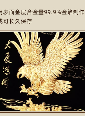 金箔大展宏图家居客厅挂画装饰品