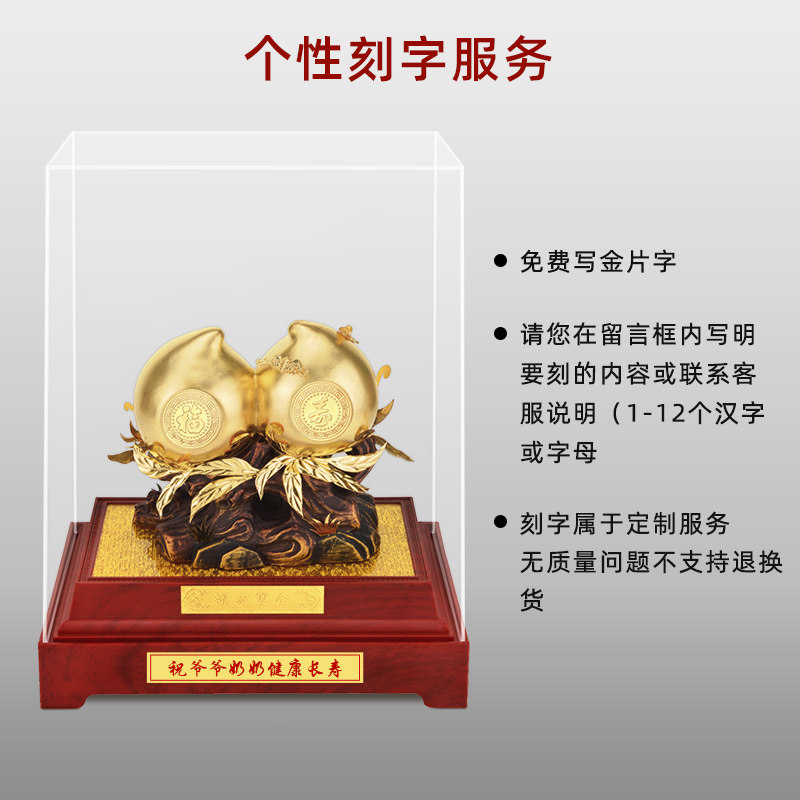 寿桃老人生日礼物长辈贺寿礼品创意家居摆件饰品实用金箔摆件