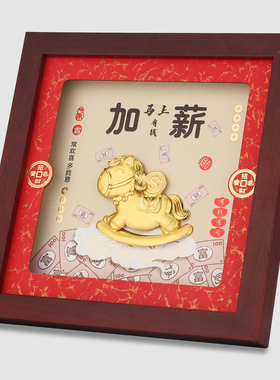 马上加薪金箔画客厅桌面摆件