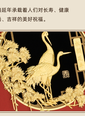 松鹤延年金箔画家居客厅电视柜装饰工艺品老人长辈生日贺寿礼物
