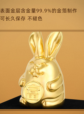 爱斯克金箔暴富兔现代车载摆件