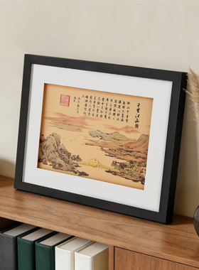 金箔画千里江山图客厅书房办公室桌面装饰画摆台礼物商务生日礼