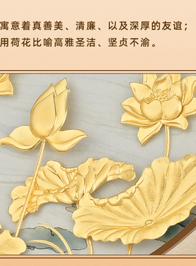 金箔画好运连连荷花莲花家居客厅装饰摆设乔迁开业生日祝福礼物