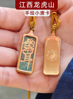 手绘唐卡吊坠挂绳补五行金光讳