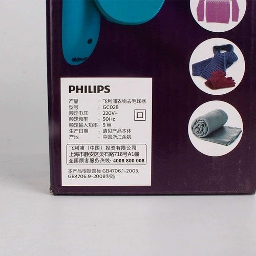 Philips, триммер для домашнего использования, перезаряжаемая футбольная форма с зарядкой