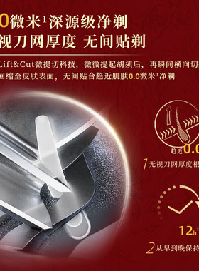 飞利浦中国龙礼盒款剃须刀正品