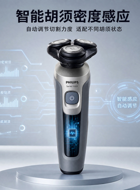 飞利浦剃须刀S5266胡须刀男士3刀头电动刮胡刀快充剃胡刀节日礼物