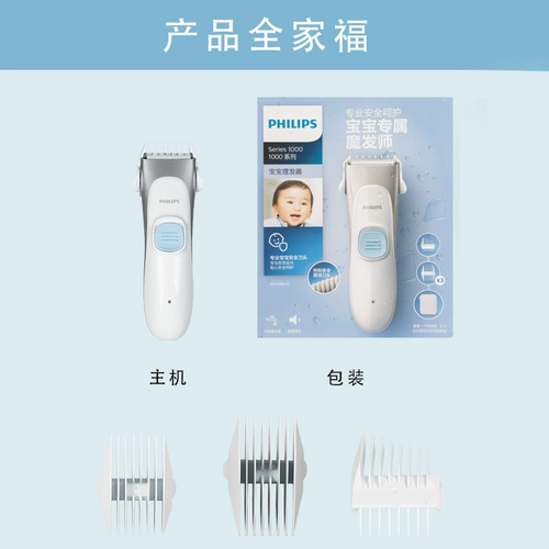 Philips Hair Clipper Baby Head Baving Electric Push Clipper HC1089/HC1088/1055HC2089 Детское домашнее использование