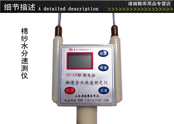 棉纱水分测量仪纱线布料皮革纺织纤维测定测试回潮率快速检测仪器