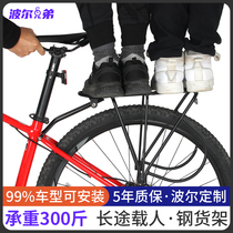 Porkawa Hide Riding Steel Bike Backseat Shelf Stern Dish V Brake Manned 24 24 26 27 5 27 29