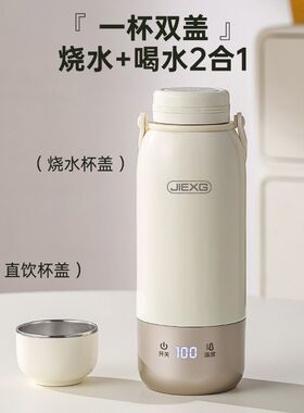 德国捷行电热水壶便携式保温杯小型多功能恒温电热水杯旅行烧水杯