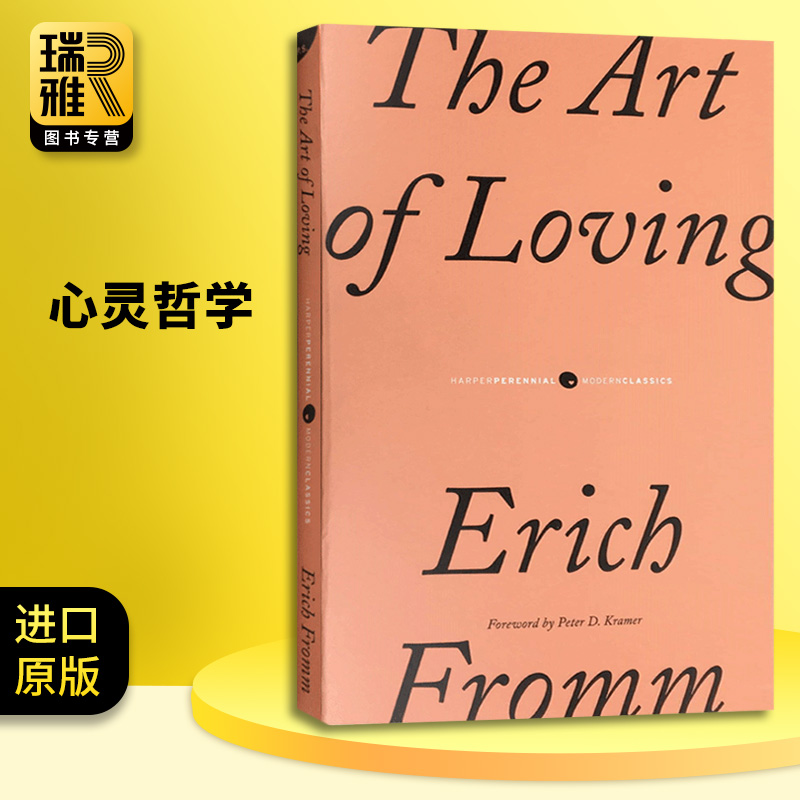 The Art Of Loving爱的艺术英文原版书英文版心理学经典名著生活自助艾里希·弗洛姆 Erich Fromm全正版原著进口英语书籍-图1