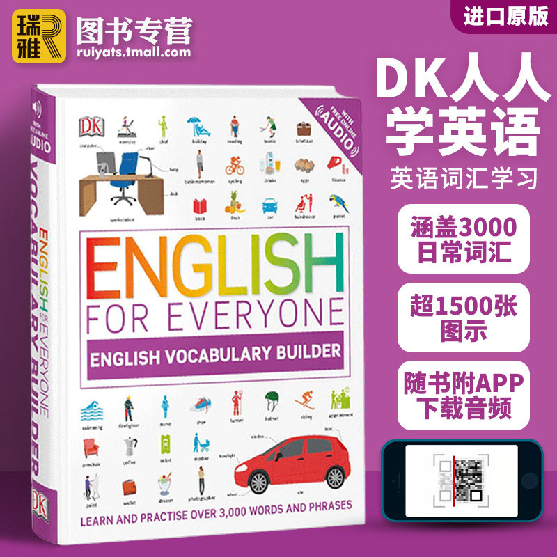 【APP音频】DK人人学英语 词汇学习 英文原版English for Everyone English Vocabulary Builder看图学单词网上EnglishforEveryone