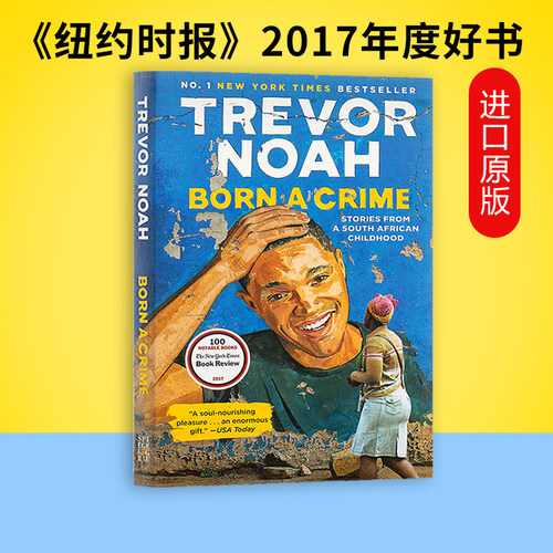 现货 天生有罪 特雷弗诺亚的变色人生 崔娃自传 英文原版 Born a Crime 天生罪犯 英文版 比尔盖茨2017推荐书Trevor Noah 进口书籍 - 图2