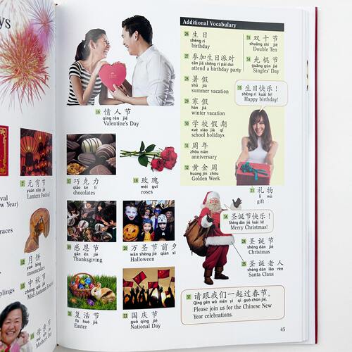 英文原版 Mandarin Chinese Picture Dictionary 汉语图解词典 学习1500个重要的汉语词汇和短语 精装 - 图2