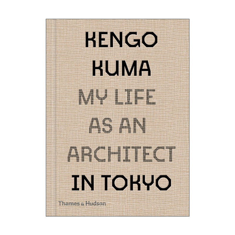 英文原版 Kengo Kuma My Life As An Architect In Tokyo 隈研吾 我在东京的建筑师生活 建筑大师设计 精装 进口英语原版书籍 - 图0